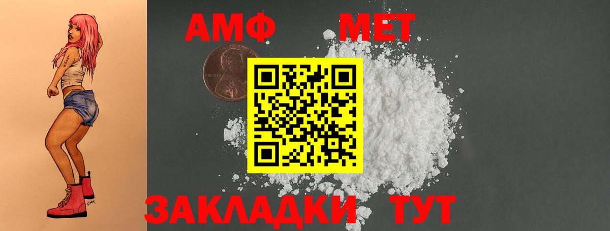 АМФ 98%  АМФЕТАМИН  Amphetamine  Краснознаменск  Вход с VPN 