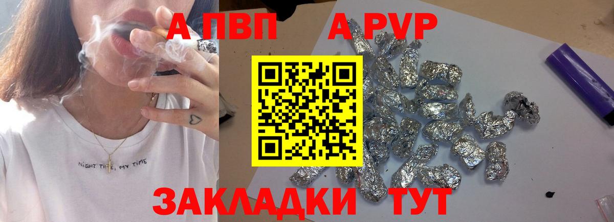 Alpha PVP мука  Alpha-PVP кристаллы  Краснознаменск  Alfa_PVP Соль  Вход с VPN 