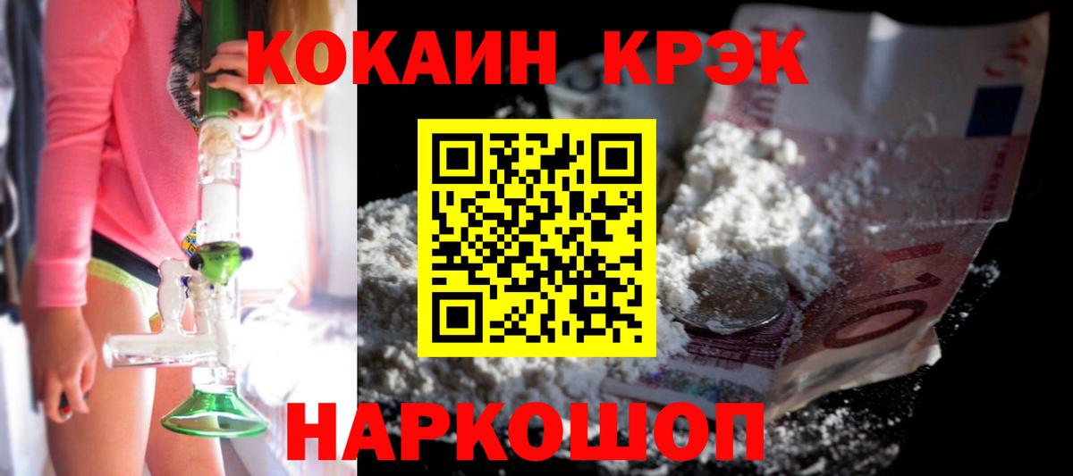 Cocaine VHQ Краснознаменск