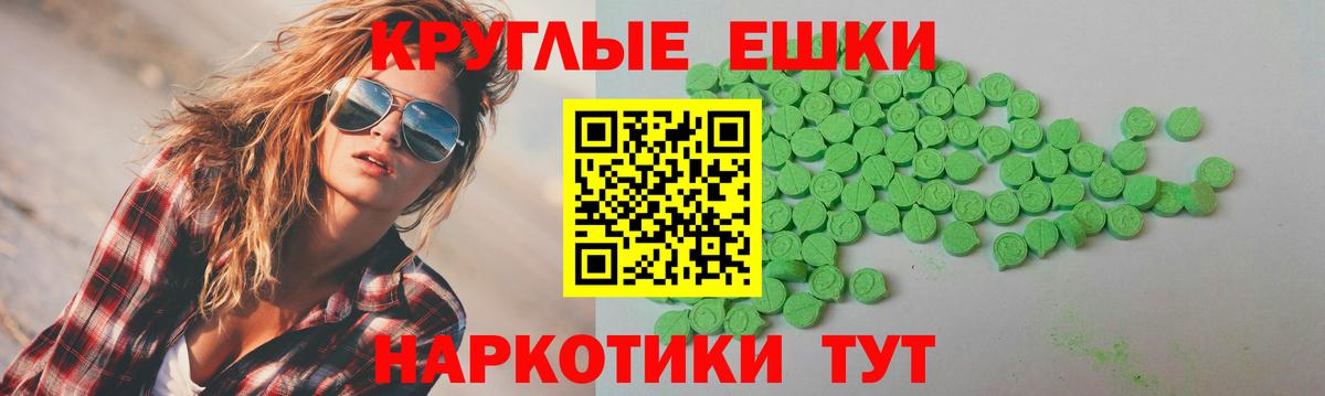Экстази MDMA Краснознаменск