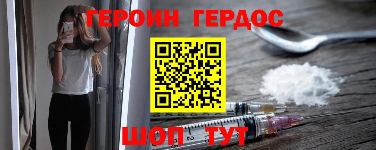 Героин герыч  Вход с VPN  Краснознаменск 