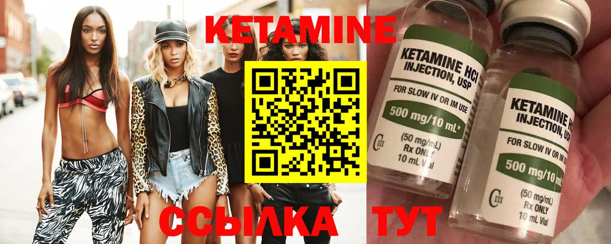 КЕТАМИН VHQ Краснознаменск