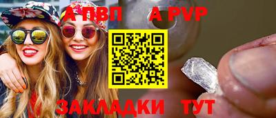 винт Волжский