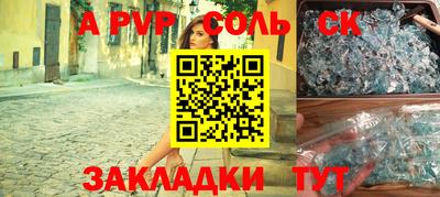 винт Волжский