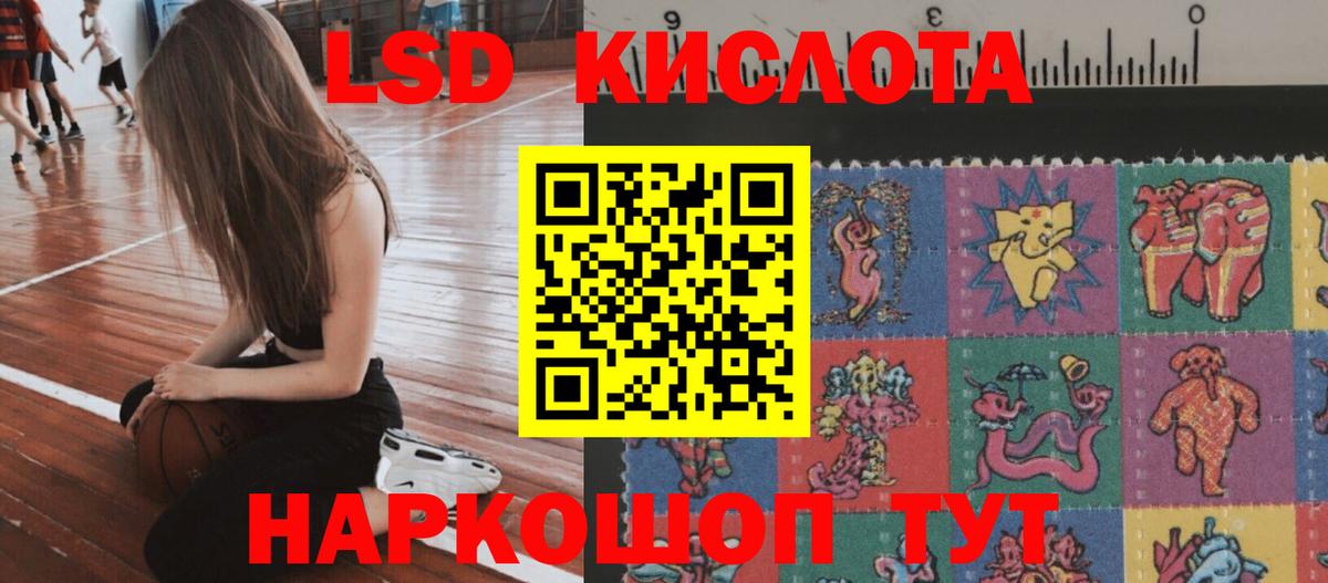 ЛСД экстази кислота  Вход с VPN  Краснознаменск 