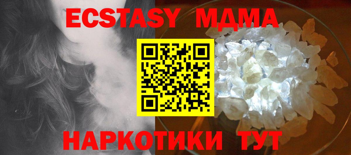 Краснознаменск  MDMA  Вход с VPN  MDMA молли 