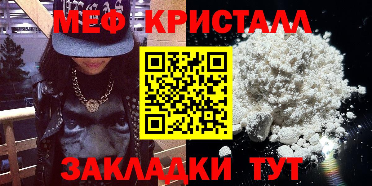 Краснознаменск  Меф  Вход с VPN  Мефедрон mephedrone  Меф VHQ 