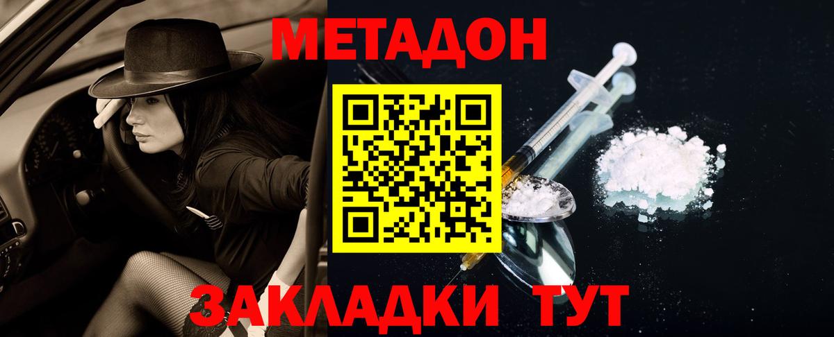 omg маркетплейс  Вход с VPN  Краснознаменск  Метадон мёд  МЕТАДОН мёд 