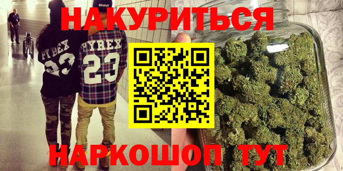 Канабис THC 21%  Канабис LSD WEED  Вход с VPN  Краснознаменск 